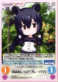 深読みしすぎ「マレーバク」