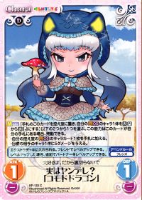 コモドドラゴン