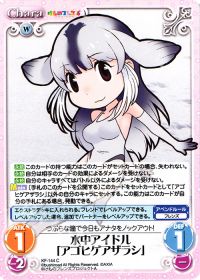 水中アイドル「アゴヒゲアザラシ」