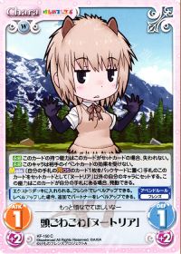 頭ごわごわ「ヌートリア」