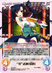 R“蜀”武神「愛紗」