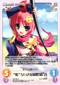 "蜀"のちいさな豪傑「鈴々」