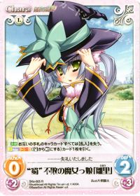 "蜀"不敗の魔女っ娘「雛里」