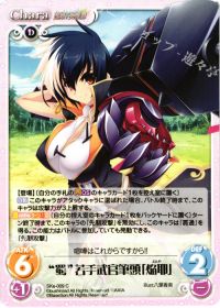 "蜀"若手武官筆頭「焔耶」