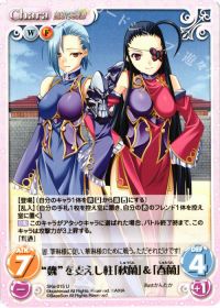 "魏"を支えし柱「秋蘭」＆「春蘭」