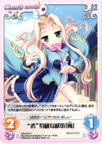 "魏"的確な献策「風」