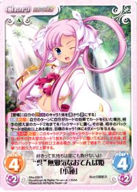 "呉"無邪気なおてんば姫「小蓮」