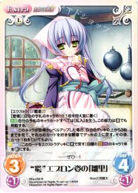 "蜀"エプロン姿の「雛里」