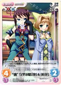 "魏"攻勢軍略「稟」＆「桂花」