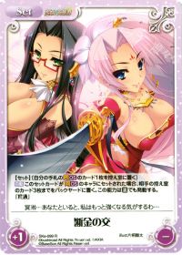 断金の交