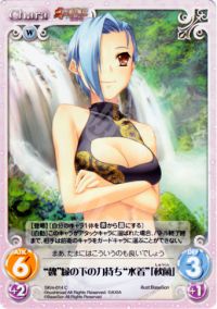 C“魏”縁の下の力持ち“水着”「秋蘭」