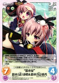 "鈴木家"鈴木「雀」重朝&鈴木「烏」重秀