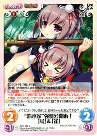 "鈴木家"強襲公開術!「烏」&「雀」