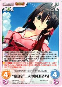 "織田家"二人の休日「詩乃」