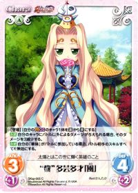 "魏"多芸多才「風」