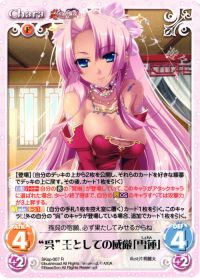 "呉"王としての威厳「雪蓮」
