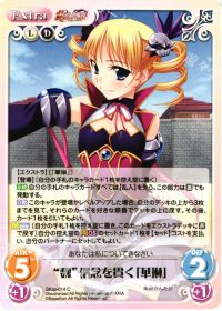 "魏"信念を貫く「華琳」