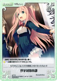 選挙対策本部