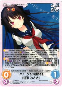PRフリーダム浮遊女子「鳶沢 みさき」