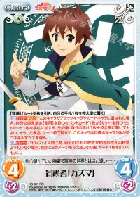 RR冒険者「カズマ」