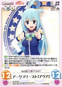 RRアークプリースト「アクア」