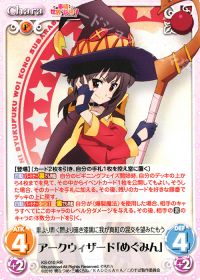 RRアークウィザード「めぐみん」