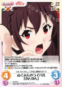 めぐみんのライバル「ゆんゆん」