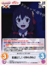 U礼儀正しい「ゆんゆん」