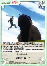 Cお前らぁー!