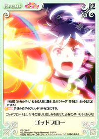 Cゴッドブロー