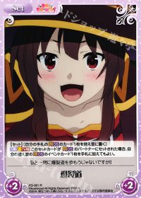 爆裂道