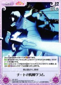チートの魔剣グラム