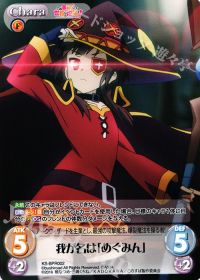 PR我が名は「めぐみん」(オーバーフレーム仕様)