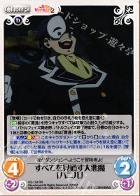 すべてを見通す大悪魔「バニル」