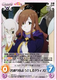 名乗り出ようとした「ウィズ」
