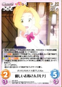 優しいお姉さん「ルナ」