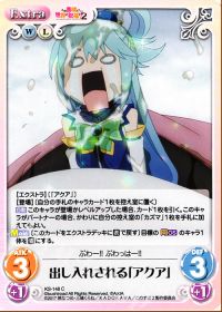 出し入れされる「アクア」