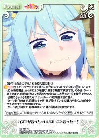 カズマが言っちゃいけないこと言ったー!