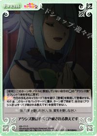 解説:アクシズ教の女神「アクア」 | トレカの買取・通販ならカード