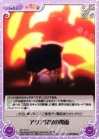 アクア発案の覆面