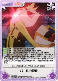 バニルの仮面