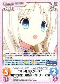"リトルバスターズ"世界の終わり「能美クドリャフカ」