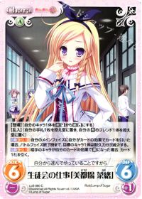 生徒会の仕事「美都場菜緒」