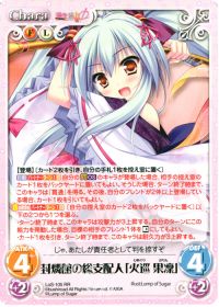 RR封燐館の総支配人「火巡果凜」
