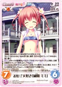 お菓子大好き「蔵間ミミ」