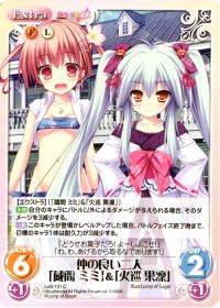 C仲の良い2人「蔵間ミミ」&「火巡果凜」