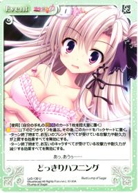 どっきりハプニング