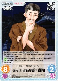 気まぐれ宮司「泉戸 裕導」