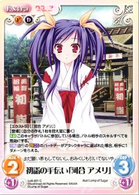 C初詣の手伝い「河合 アメリ」