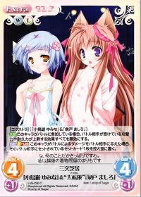 三文芝居「小鳥遊 ゆみな」&"太転依"「泉戸 ましろ」